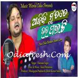 Ajibi Mu Tate Bhala Pauchi